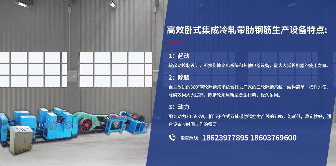 拉絲機_鋼筋拉絲機_鋼筋調直機_高延性冷軋帶肋鋼筋設備_信陽眾成機械制造有限公司